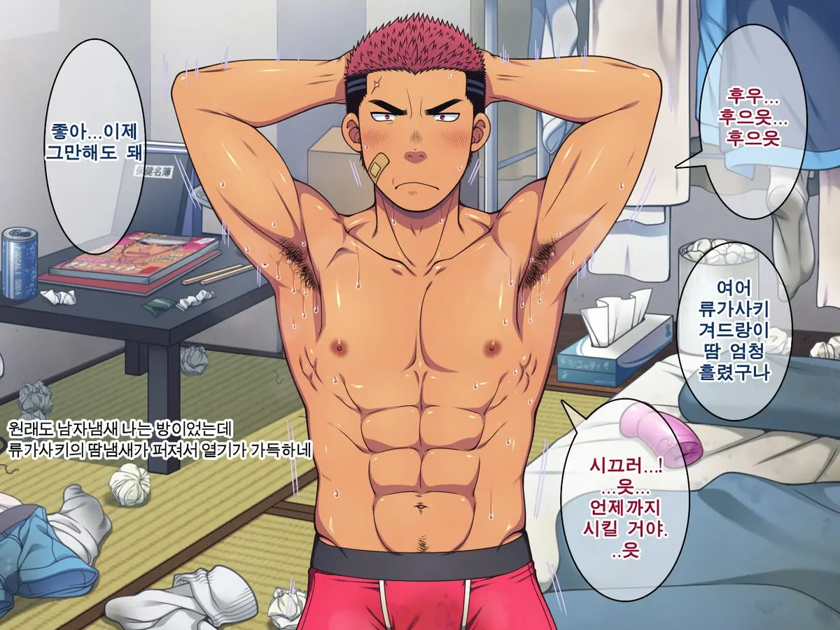 Saimin 50% Namaiki Na Yankee O Ishiki Sonomama De Karada Dake Ayatsureru You Ni Nattara